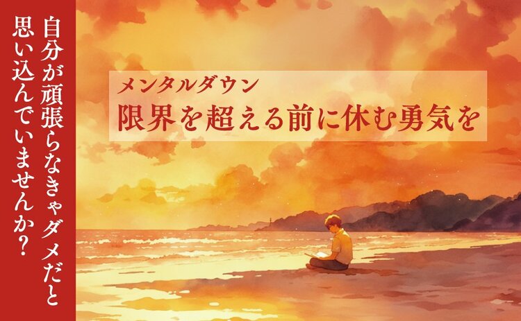 【ガチストーリー】部下からガチで嫌われたマジメな上司の切ない話