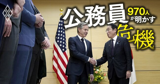 公務員 970人が明かす危機＃4