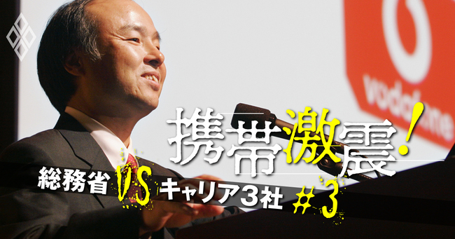 携帯料金「新ルール」で激震！総務省vsドコモ・au・ソフトバンク