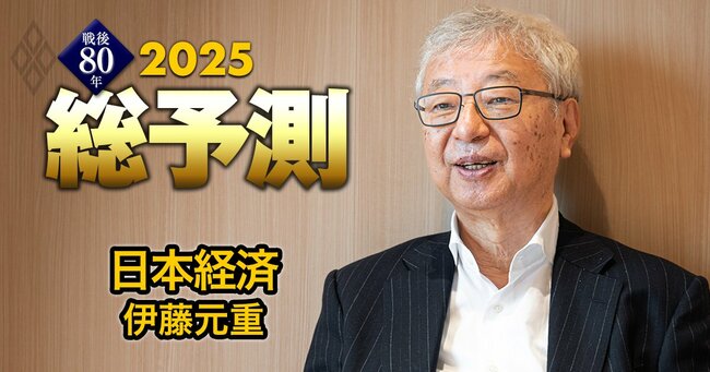 総予測2025#22