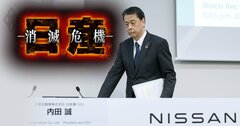 日産内田社長に「クビ宣告」する指名委員会が私利私欲まみれ!・ベイカレントがビッグ4超え!・保険のプロ30人が厳選【変額保険ランキング2025】