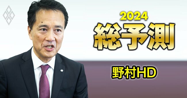 総予測2024＃75