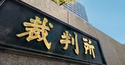 社長ら取締役6人が「全員クビ」の異常事態！東証スタンダード上場のクシム、東京地裁が仮取締役の選任を決定