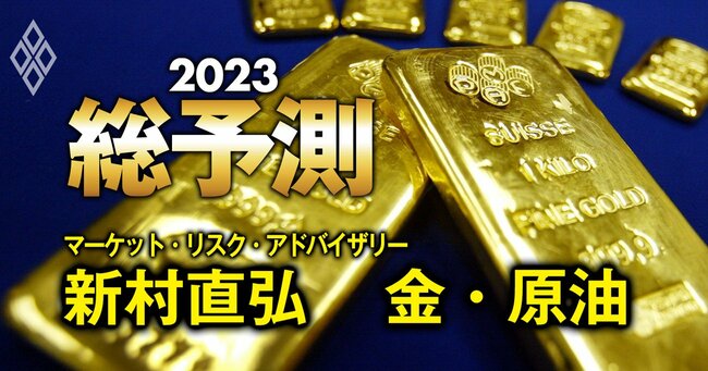 総予測＃9