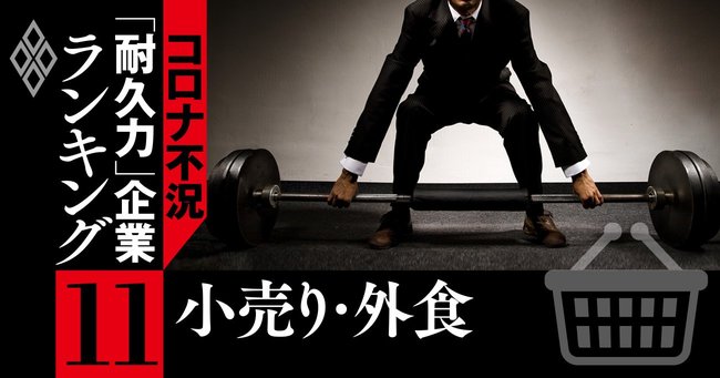 大恐慌襲来＃15
