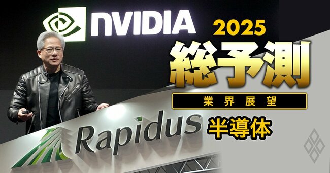 総予測2025#76