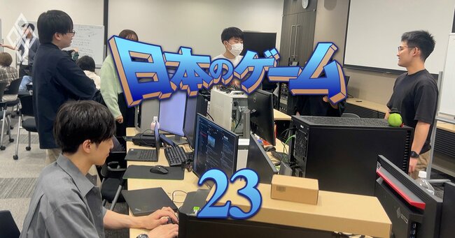 外貨獲得で半導体・鉄鋼レベルに! 50兆円をゲットだぜ!日本のゲーム#23