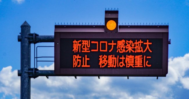 移動の注意を呼び掛ける看板