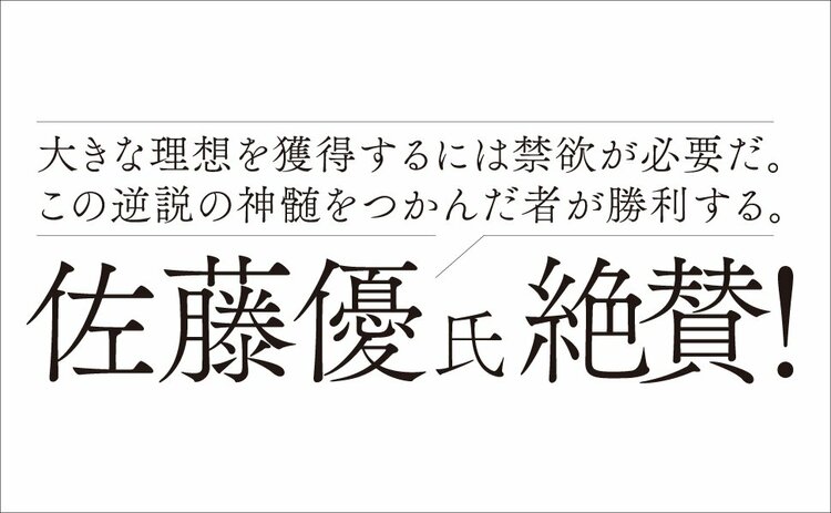 「心が強い人と弱い人」、人生で生じる決定的な大差とは？