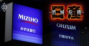日産の取締役2名がホンダ統合白紙決議に「反対」票!・武田薬品ウェバー体制の功罪とは・保険会社&代理店社員必読!法改正とルールの中身