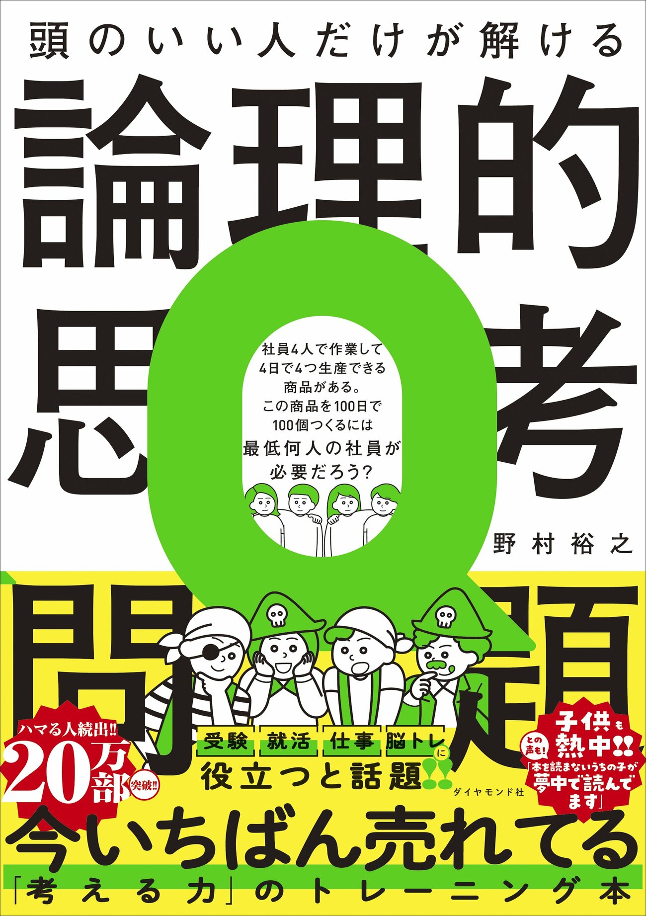 「なぜか子供がどハマりしている！」との声も。異例のビジネス書で紹介されている問題『消えた1000円』を、AIは解けるのか？