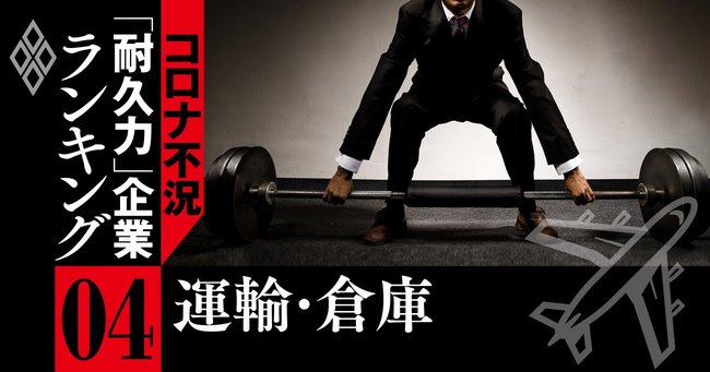 大恐慌襲来＃7