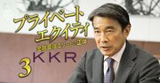 マレリ再建は「非常に苦しい…それでも逃げない」、富士ソフト争奪戦で怒り心頭のKKR日本代表が心の内を吐露