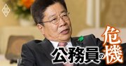 【加藤財務相インタビュー完全版】「官僚の賃上げ」の必要性を激白、非正規公務員の待遇も改善するべき