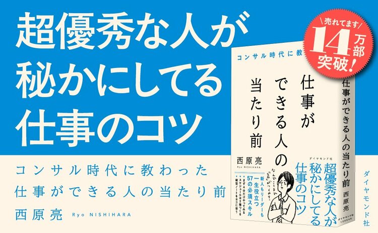 仕事ができる人の話の聞き方。3位は「メモをとる」。2位は「身を乗り出す」。では、1位は？