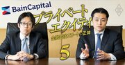 ジャムコ、田辺三菱製薬、ヨークHD…25年も買収攻勢を加速！巨額7.6兆円投資のベインキャピタル「2トップ」が仕掛ける業界再編の深謀