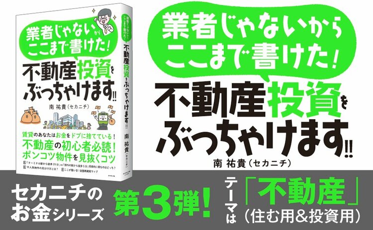 【なるほど納得！】年収別！ おすすめのローン戦略とは？