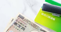 【親が認知症】家族でもお金を引き出せない!? 対策を徹底解説!
