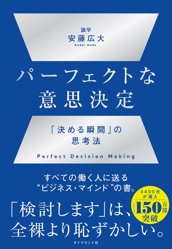 ところで「管理職は罰ゲームである」は本当なのか？