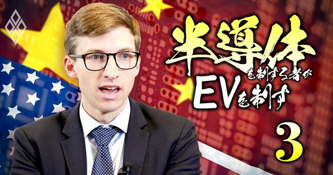 半導体を制する者がEVを制す#3