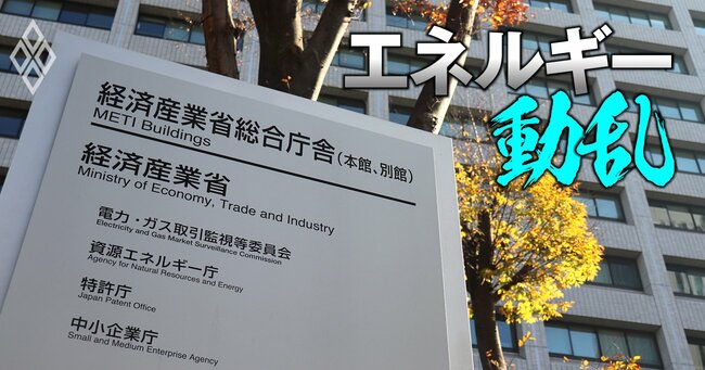 経済産業省・資源エネルギー庁