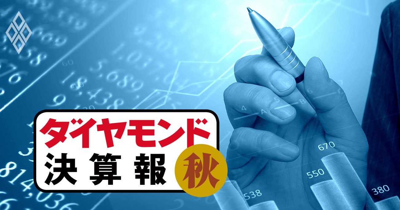 企業業績・上方修正期待度ランキング「ベスト137社完全版」【決算報19秋】