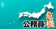 【都道府県庁「職員採用倍率」ランキング2025】東北地方の倍率低下鮮明に…昨年最下位の奈良が2位に急浮上した理由とは?