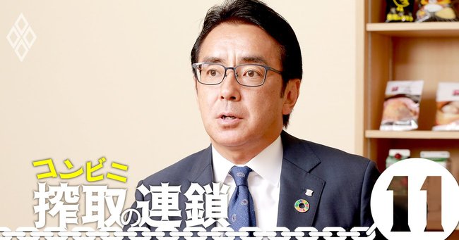 コンビニ搾取の連鎖#11
