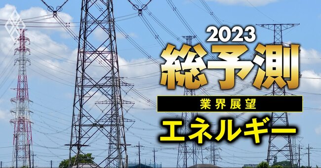 総予測2023#36