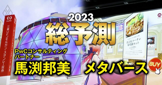 総予測2023#91