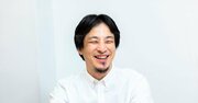 【論破王】ひろゆきが語る「賢い人はワイドショーなんて見ませんよ」