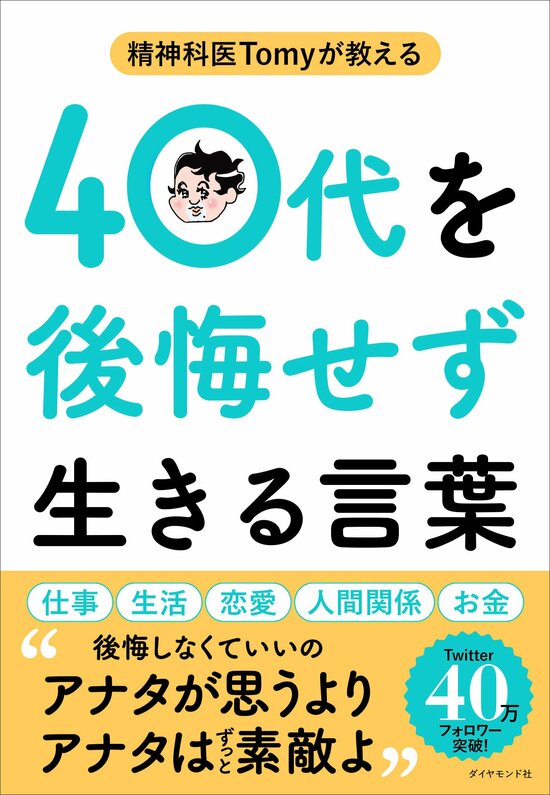 【精神科医が教える】自分の悪口を言われていることがわかったとき、頭のいい人はどうする？