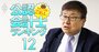 太陽監査法人のクライアントが増える理由とは？山田CEOに直撃「社会的使命を考え、あえてしんどい会社も受ける」