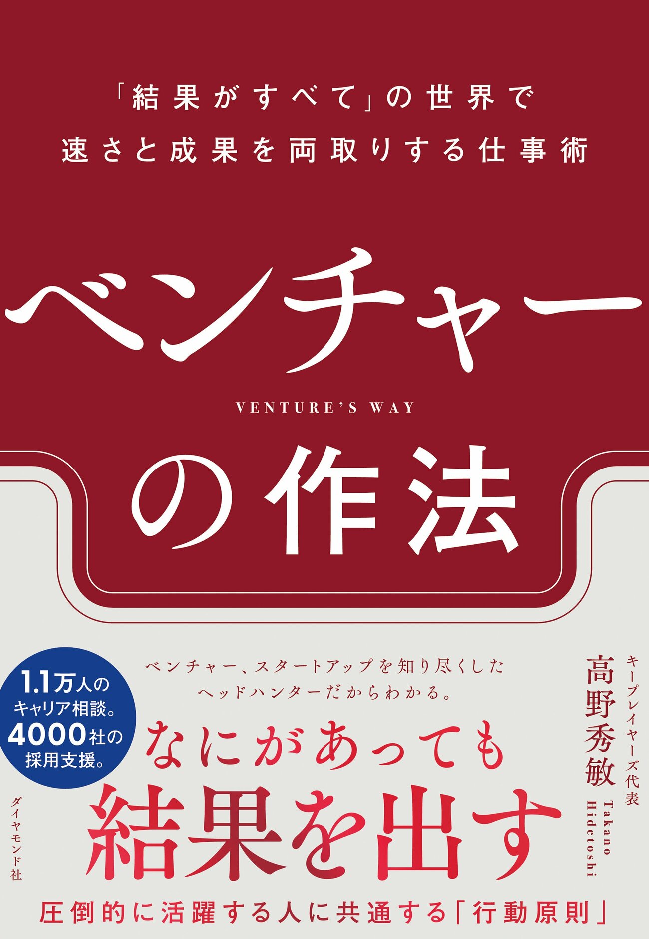 「課題を見つける」だけじゃ評価されない！ 本当に「仕事ができる人」がやっている習慣とは？