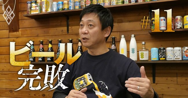 ビール完敗＃11