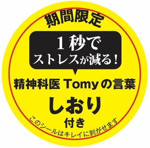 【精神科医が教える】自分の悪口を言われていることがわかったとき、頭のいい人はどうする？
